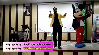 برگزاری جشن مدارس و مهدهای کودک 09339636461