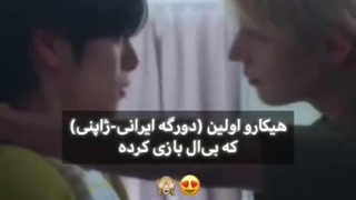 بچه هااا سریال BL که هیکارو توش بازی کرده هه(´༎ຶ ͜ʖ ༎ຶ `)♡  کپشن خیلی مهم!!!