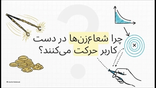پشت پرده تاریک گنج‌یابی در ایران؛ دروغ‌های میلیاردی که فروشندگان فلزیاب به شما نمی‌گویند!