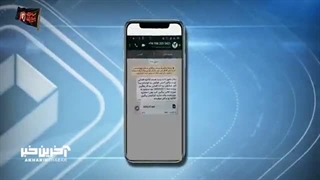 پیامکی با لینک‌‌های وسوسه‌‌انگیز که شما را راهی دادگاه می‌کند!