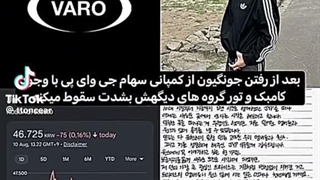 ببخشید نمیتونم اینو نگم ولی ' چخبر از مانی میکرای جوپ که فناش میگفتن اگه فیو ما نباشه توایس پول غذاشو هم نداره؟'