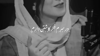 شعر با خوانش خانم نیکراه/...