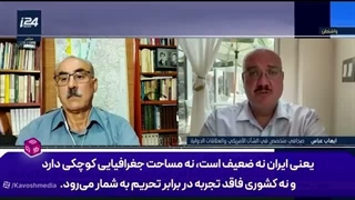 14050524: چرا محاسبات کاخ سفید در برابر حکومت نهادمحور ایران فرو ریخت؟