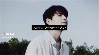 آماده ای؟