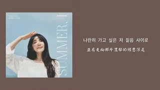 متن آهنگ with the wind از Eunji + زیرنویس آنلاین