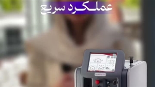 تفاوت دستگاه کندلا و سایناشور | کلینیک آرارز