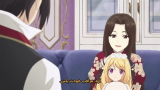 انیمه چنگ‌اندازی مخفیانه‌ی شاهزاده‌ی بی‌رمق قسمت 7 زیرنویس فارسی