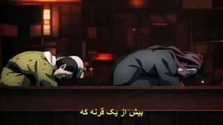 انیمه شیطان کش فصل 1 قسمت 26(اتمام فصل1) زیرنویس فارسی