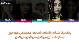 اهنگ Bamsopoong از ILLIT