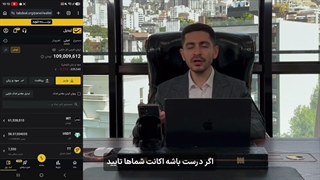 آموزش درآمد دلاری از ترید پارت اول