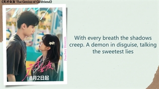موزیک سریال چینی دوست دختر نابغهBe My Light - 段奥娟 (Duan Aojuan)《天才女友 Genius Girlfriend》Chi/Eng/Pinyin lyrics