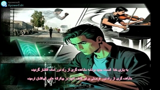 قسمت جدید برنامه مشاهده گری از راه دور بزودی منتشر میگردد