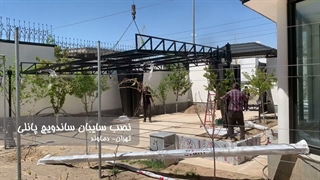 سایبان لوکس خودرو با ساندویچ پانل