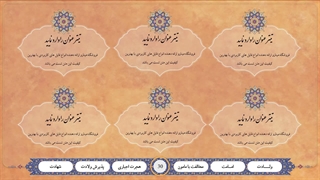 قالب پاورپوینت امام رضا (ع) | مینارو
