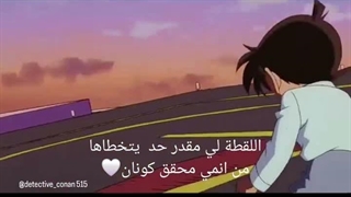 میکس کونان و ران