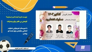 دبیرستان غیر انتفاعی پسرانه دماوند