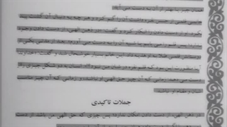 از دست دادن  کتاب قوانین اسرار امیز جذب صفحه 86