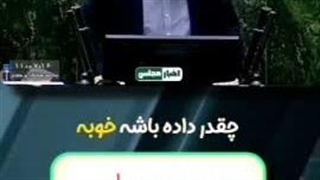 ترامپ های داخلی ک دارن پدر مردم رو در میارن