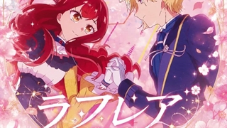کاور اهنگ ラフレア (La Fleur) توسط ひかり(Hikari)