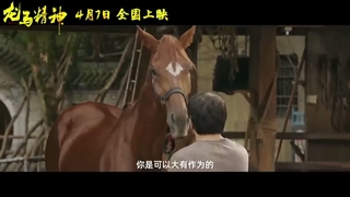 دانلود فیلم سوار شو Ride On 2023