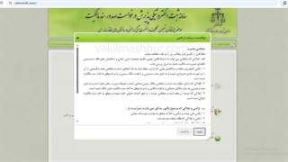 تبدیل سند عادی به رسمی (گروه وکلای مشهور)