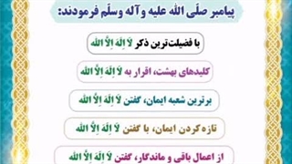 لااله الا الله