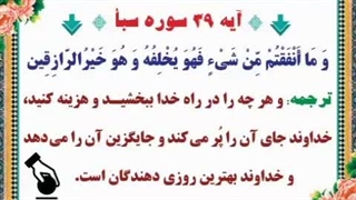 و ما انفقتم