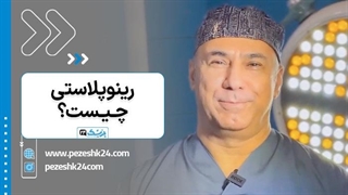 عمل بینی فقط زیبایی نیست؛ نگاهی به جنبه‌های زیبایی و درمانی جراحی بینی  -  پزشک 24