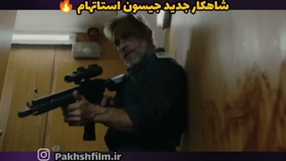 فیلم سینمایی شورش (Mutiny 2026) - جیسون استاتهام | نسخه دوبله فارسی و زیرنویس فارسی