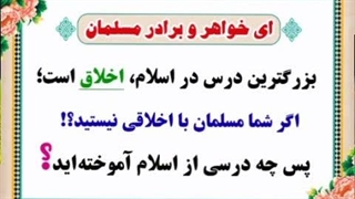 اخلاق