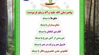 فضایل صدقه دادن