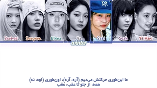 ترجمه ی فارسی لیریک اهنگ SUN KISS از گروه تواید
