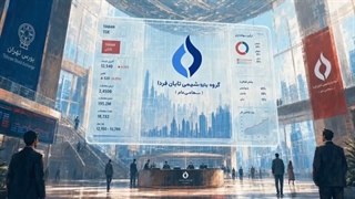 بزرگ‌ترین عرضه اولیه تاریخ بورس؛ گام بلند تابان فردا در بازار سرمایه