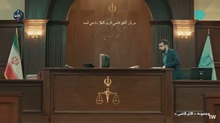 سریال آقای قاضی فصل دوم قسمت 23