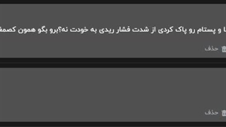 بابا برو پی کارت فکر کردی هیت هات و فحش هات برام مهمن؟