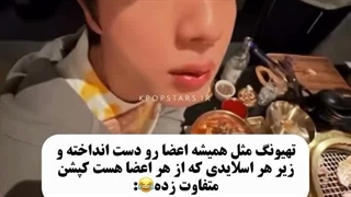 پست اینستا تهیونگ از اعضا خنده