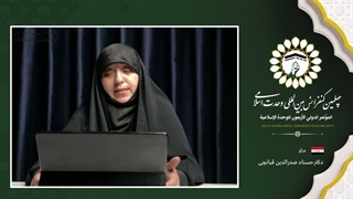 دکتر حسناء صدرالدین قبانچی فعال و پژوهشگر اسلامی