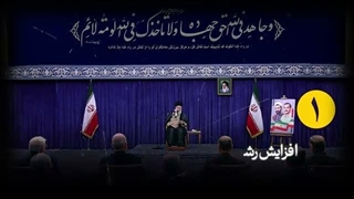 ۲۰ حقیقت تحسین برانگیز از عملکرد دولت سیزدهم به روایت امام شهید انقلاب
