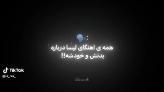 همه اهنگ های لیسا درباره بدن و خودشه!