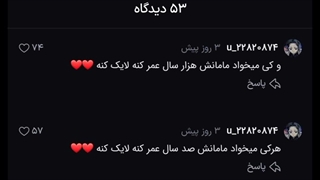 بچه ها راه جاودانگی رو پیدا کردم دیگه نیاز نیست ومپایر بشین