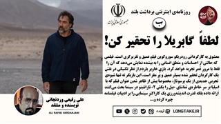 نقدی بر سینمایی «معشوق»