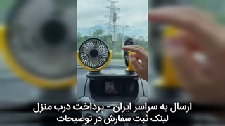 خرید پنکه دو قلوی فندکی خودرو