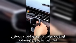 خرید هولدر جا لیوانی خودرو