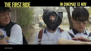 دانلود فیلم اولین سفر The First Ride 2025