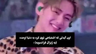 واقعا موافقم ژنرال فرانسویه
