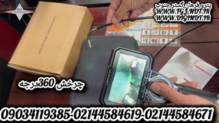 ویدئو بروسکوپ خاص و کاربردی مدل Borescope AER810