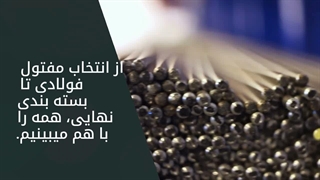 نحوه تولید سیم مفتول مسوار در کارخانه | امروز آهن