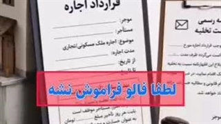 استاد وکیل: نمونه لایحه مطالبه خسارت روزانه تاخیر در تخلیه مستاجر