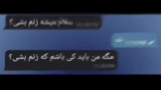 احساس میکنم مانهواکاش مرده-