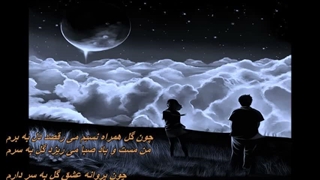 همراه نسیم - محمد معتمدی/ Mohammad Motamedi - Hamrahe Nasim